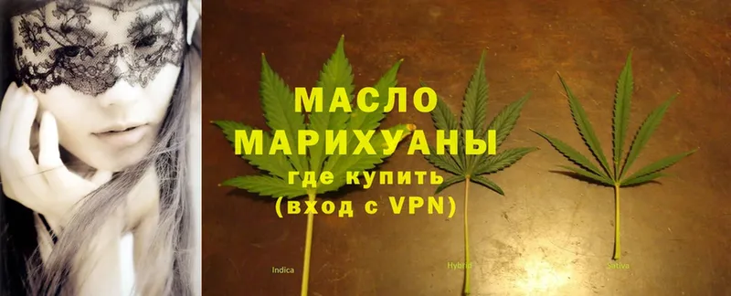 дарнет шоп  Горняк  нарко площадка наркотические препараты  ТГК концентрат 